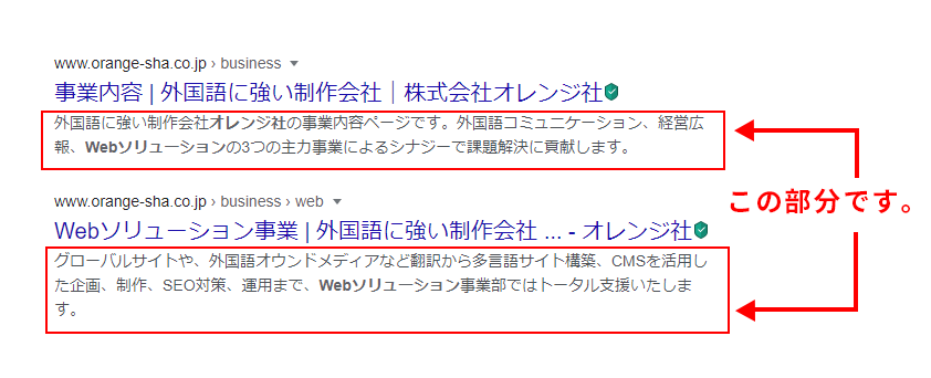 descriptionタグの参考画像